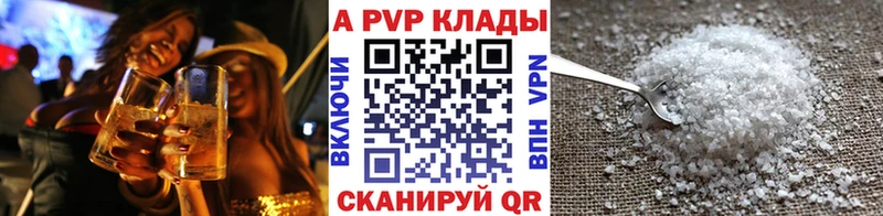 мега зеркало  Знаменск  A-PVP мука  даркнет сайт 