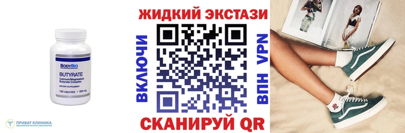 БУТИРАТ бутандиол  Знаменск 