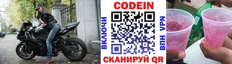 Кодеиновый сироп Lean напиток Lean (лин)  Знаменск 