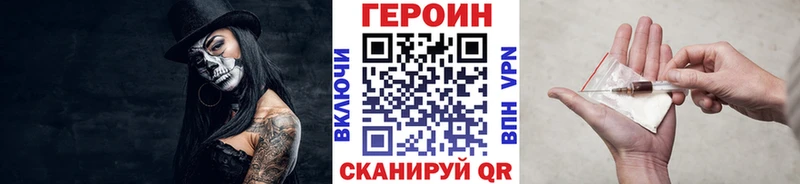 ГЕРОИН белый  Знаменск 