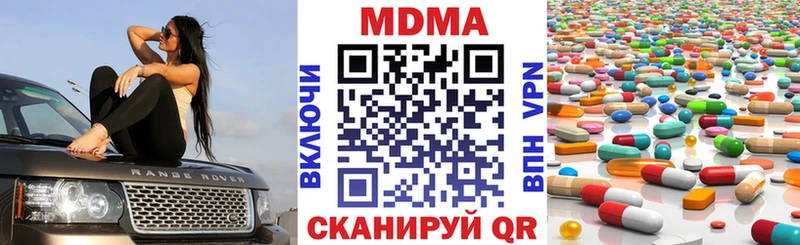 МДМА кристаллы  Знаменск 