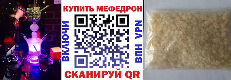 МЕФ кристаллы  omg сайт  Знаменск  купить закладку 